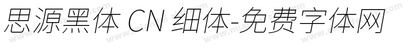 思源黑体 CN 细体字体转换